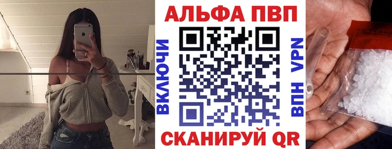 Альфа ПВП Crystall  Яхрома 