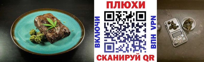 Печенье с ТГК марихуана  Яхрома 