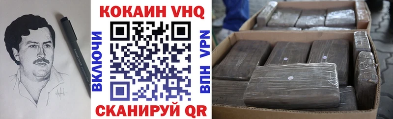 COCAIN 97% Яхрома