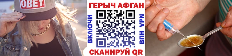 наркотики  Яхрома  Героин герыч 