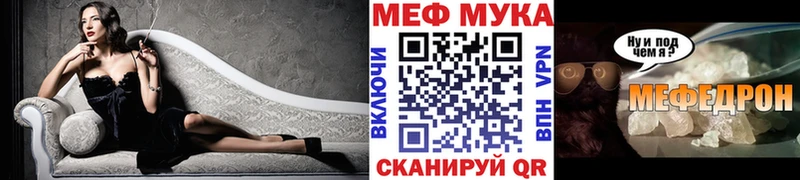 Меф mephedrone  закладки  blacksprut как зайти  Яхрома 