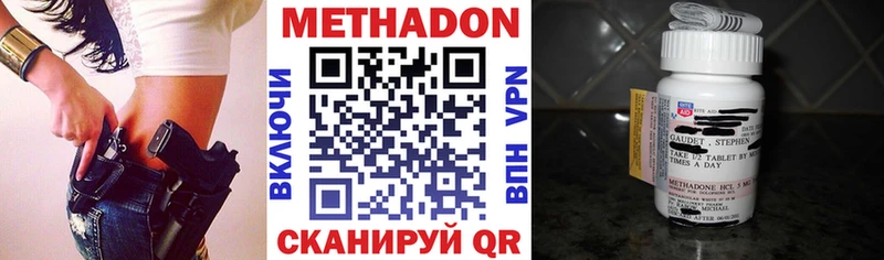 как найти   Яхрома  МЕТАДОН methadone 